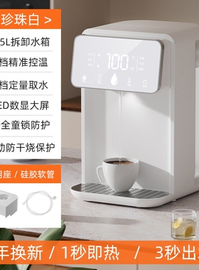 日本SのN智能即热饮水机家用桌面