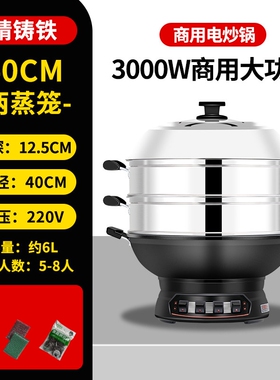 瑞鸟商用电炒菜炒锅一体式大功率