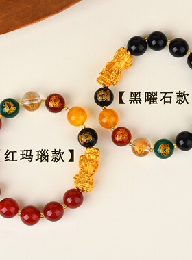 天然红玛瑙黑曜石五路财神黄金色沙金貔貅手链男女本命年手串
