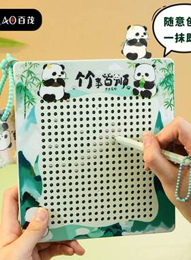 百茂原创国风熊猫磁吸钢珠画板钥匙扣创意大号可擦写画板背包挂件