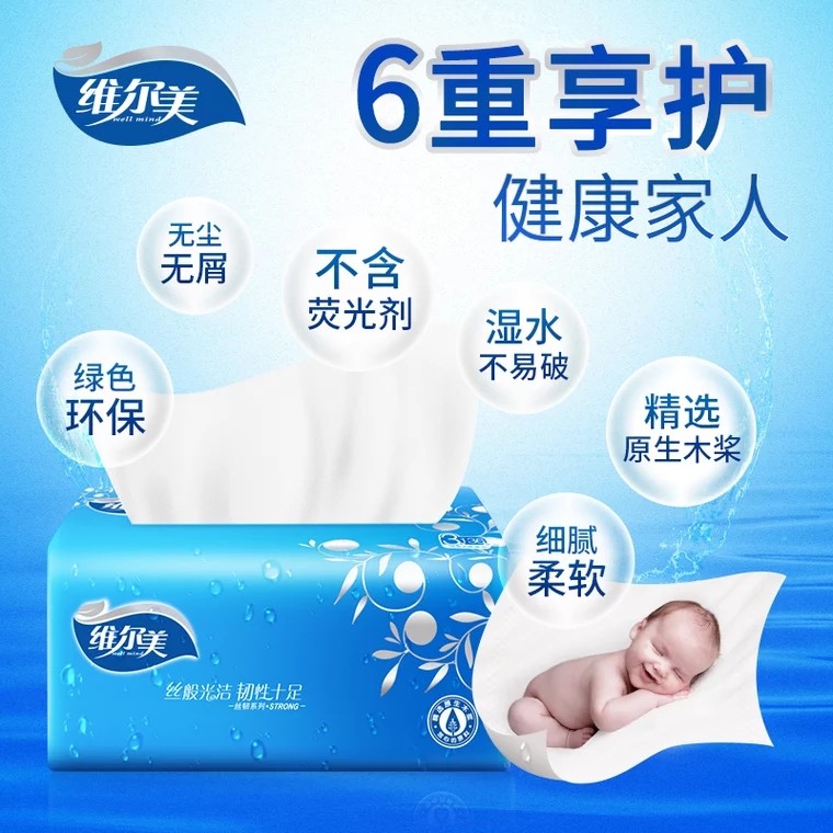 维尔美24包整箱家用实惠装卫生纸 维尔美马鞍山抽纸