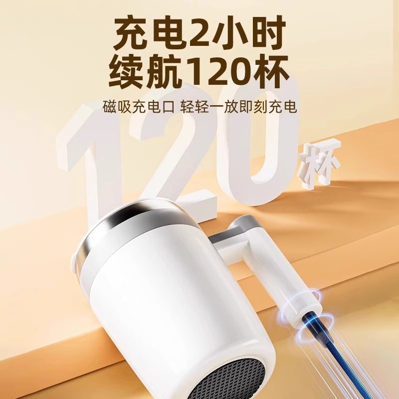 全自动咖啡搅拌杯电动磁力充电款冲泡豆浆奶水杯子便携杯2025新款,淘宝优惠券,粉丝福利购,淘宝优惠卷
