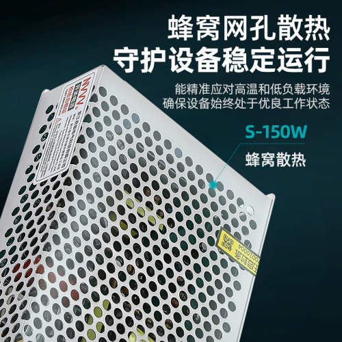 NVVV 开关电源S-150W-24V 5V 12V 15V 28V36V48V工控集中足功率DC - 图3