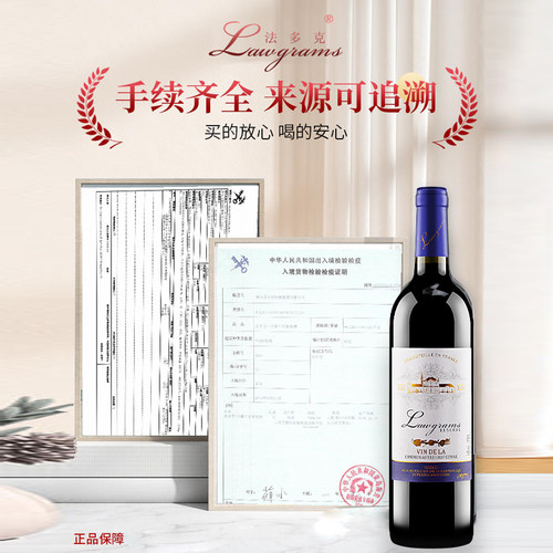 红酒整箱法国原瓶原装进口赤霞珠干红静态葡萄酒官方旗舰店正品 - 图3