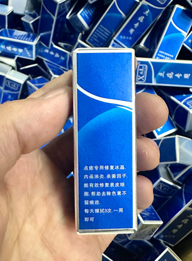 XL点痣修复冰晶激光专用