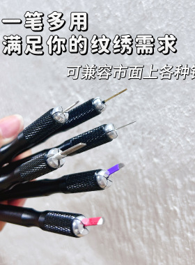 高端线条雾眉纹绣专用手工笔