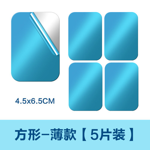 引磁片磁性磁力车载手机壳支架吸盘粘贴铁片吸磁贴片3M双面胶批发 - 图2
