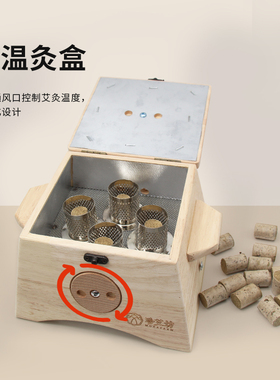 橡木艾灸盒木制通用腰腹部暖宫柱