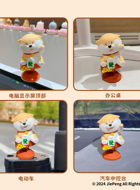 百茂正版阿柴枸杞摇摇乐中控台装饰品创意电动车摆饰办公桌面摆件