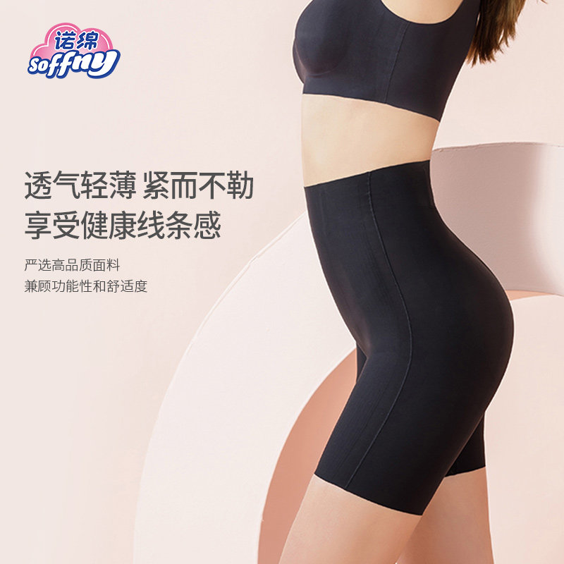 诺绵收腹裤产后修复 soffny诺绵塑身裤