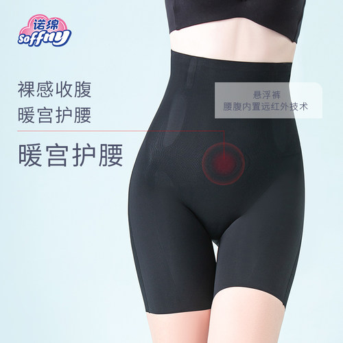 诺绵收腹裤产后塑身诺棉塑形裤收肚子打底内裤薄无痕悬浮裤提臀裤 - 图0
