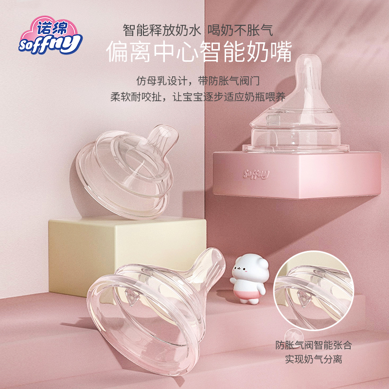 诺绵恒温奶瓶新生儿宽口PPSU婴儿诺棉宝宝保温奶瓶奶嘴仿母乳耐摔