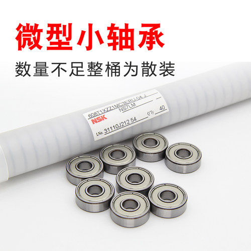 进口nsk小轴承F623 624 625 626 627 628 629微型ZZ线切割导轮Z - 图1
