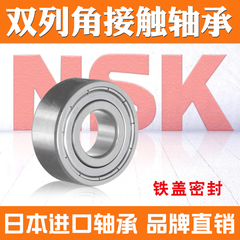 日本NSK加厚轴承5311内径55外径120高度49 2双列角接触球轴承_虎窝淘