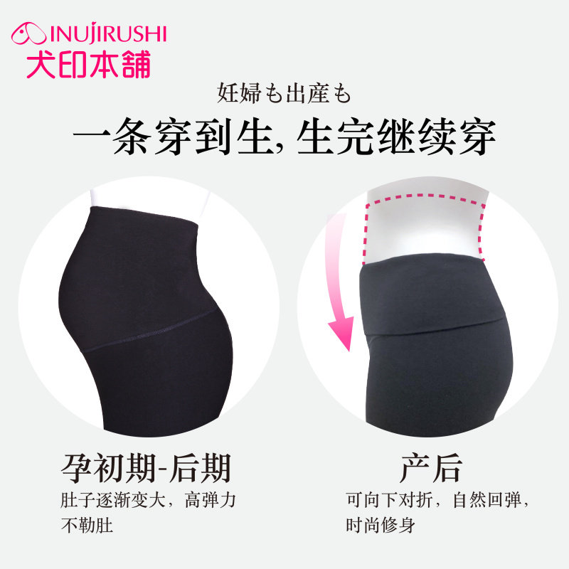 日本犬印孕妇夏季五七九分打底裤 犬印本铺龙婴本铺孕妇打底裤