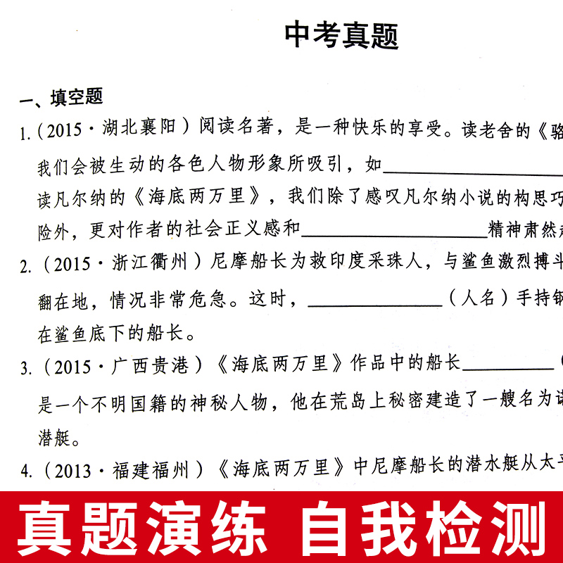 红岩书骆驼祥子和海底两万里七年级下册必读书必读正版书原著老舍初一7下的课外书初中课外阅读书籍语文书目名著2二万里样子红岩 - 图2