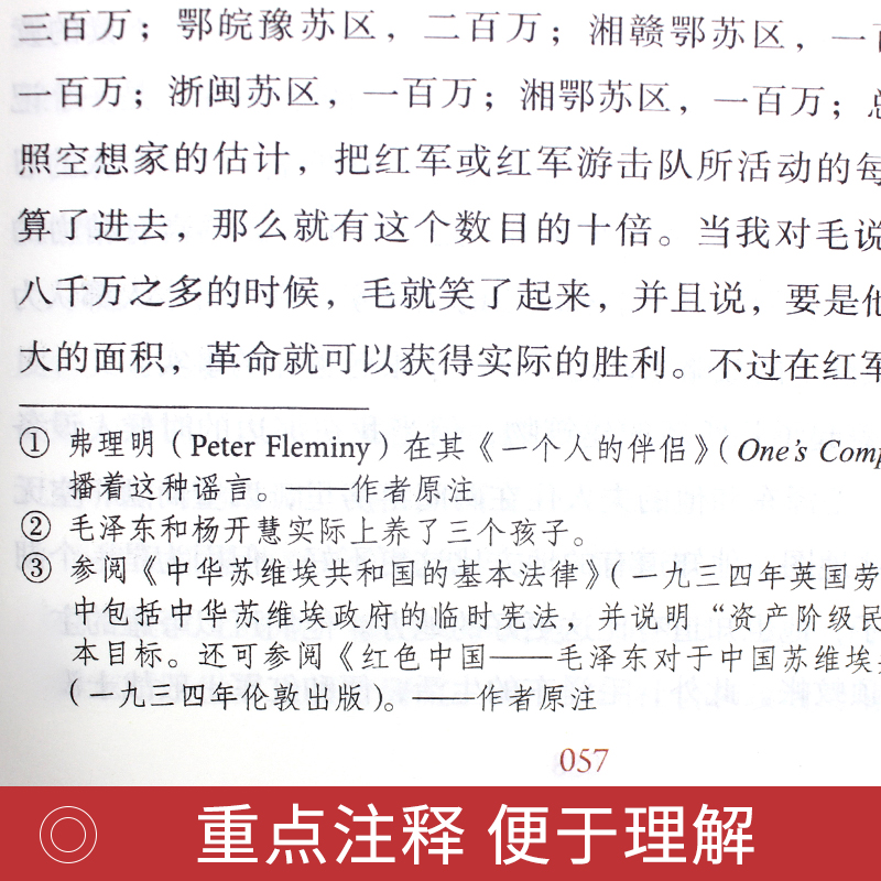 八年级必读正版名著4册红星照耀中国和昆虫记原著完整版钢铁是怎样炼成的初中人民教育出版社初二上册下册课外书人教版上红心闪耀 - 图2