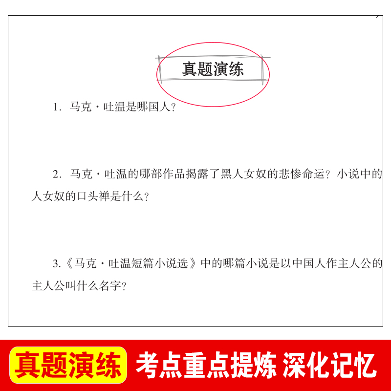 马克吐温短篇小说集选经典小说全集适合小学生初中生看的课外书必读正版百万英镑三四五六七年级课外阅读书籍畅销书排行榜名著中-图0