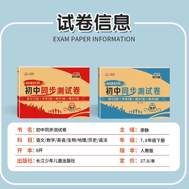 八年级下册试卷测试卷全套数学人教版教材初二8下同步练习册计算题专项训练初中必刷题人教教版黄冈卷子真题卷名校课堂一课一练-图0