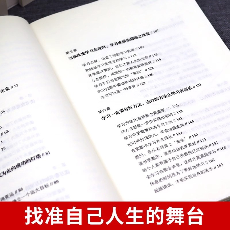 抖音同款】孩子为你自己读书正版 孩子,你为什么要努力青少年成长励志书籍小学生初中生高中阅读课外书籍你是在为自己读书这本书 - 图2