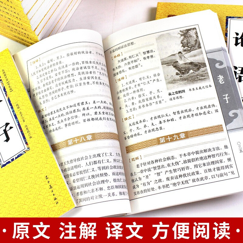 国学经典书籍【全套45册】三字经史记唐诗宋词元曲庄子孟子弟子规笠翁对韵资治通鉴增广贤文中华国学精粹 - 图2