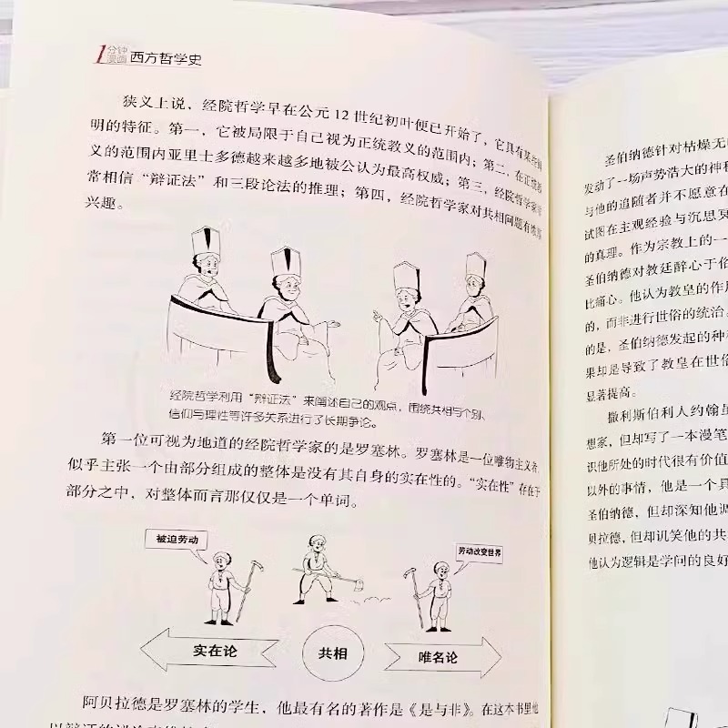 官方正版 1分钟漫画自卑与超越正版原版 阿德勒心理学书籍人际沟通技巧乌合之众社会心里学识人攻略提升自己的书成功励志书一分钟W - 图2