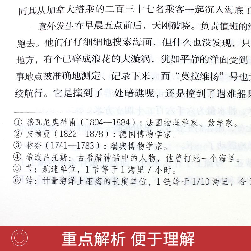 骆驼祥子和海底两万里原著必读正版书 老舍七年级下册课外书初中生7下初中版初一课外阅读书籍老师人民教育出版社人教版名著推荐 - 图1