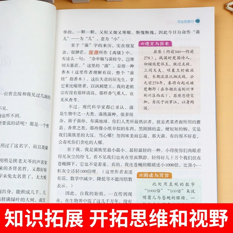 全套4册 十万个为什么四年级下册阅读课外书必读正版的书目快乐读书吧四下小学版苏联作家米伊林灰尘的旅行看看我们的地球李四光 - 图3