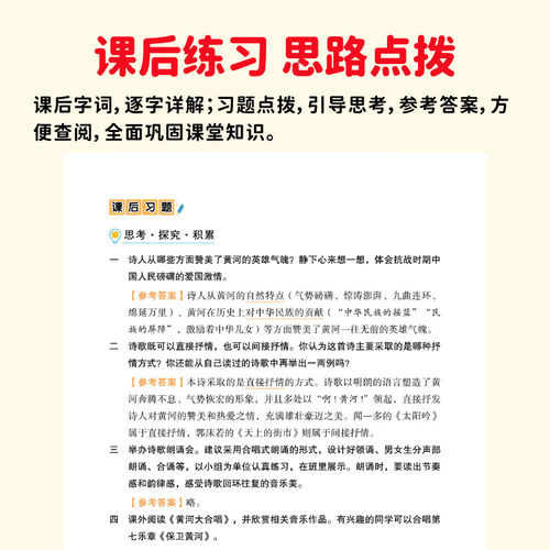 2026七年级上册教材笔记语文数学英语配套人教版初一课本全套教材书全解读7年级初中课堂笔记六升七上小升初暑假衔接新版预习下册 - 图1