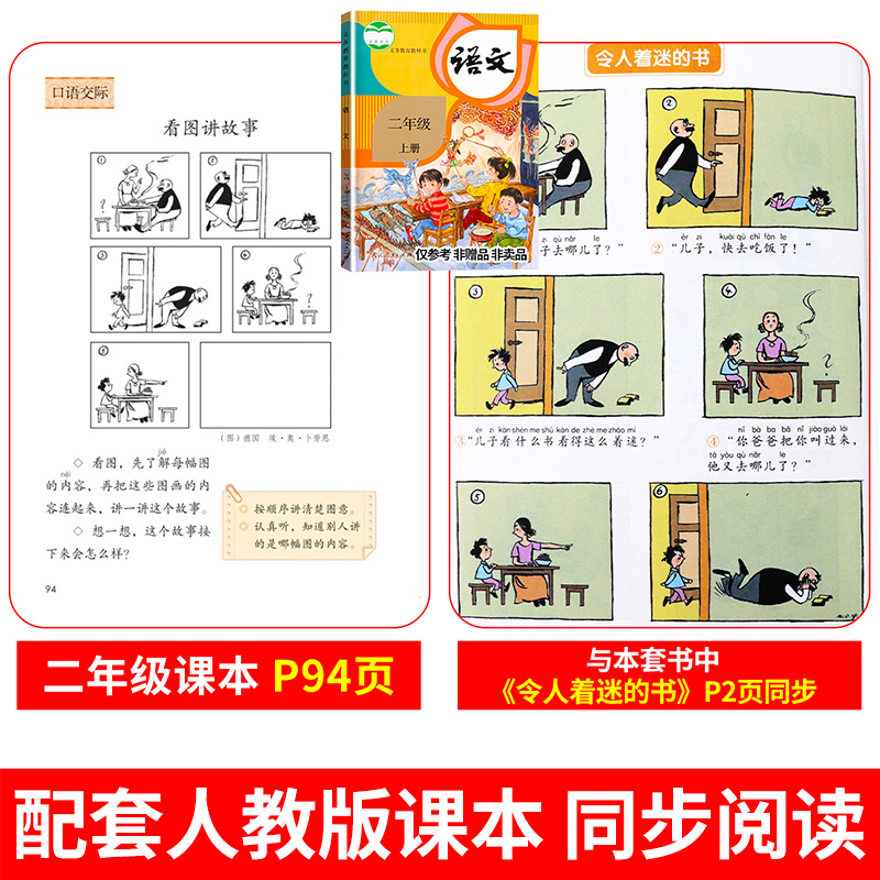 完整版全套6册 父与子书全集彩色注音版二年级上册课外书必读正版适合小学生一年级下册看的漫画书看图讲故事儿童绘本阅读书籍三