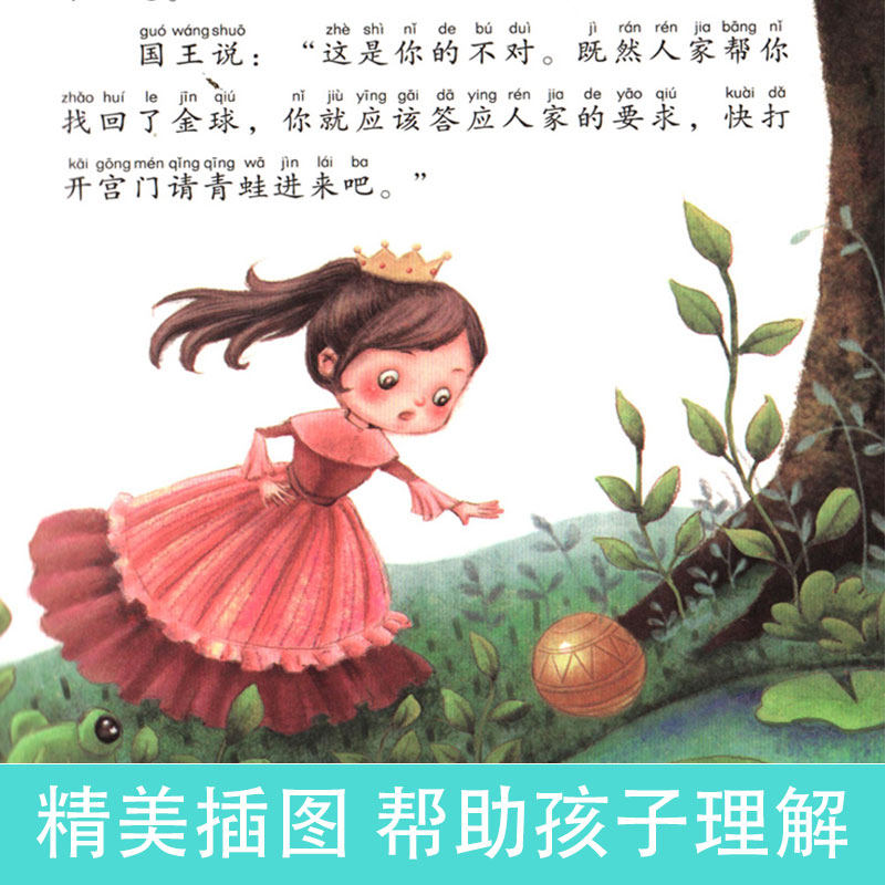 格林童话全集原版注音版必读正版快乐读书吧三年级上册看的课外书小学语文经典书目一二年级阅读书籍带拼音的故事书大全_虎窝淘