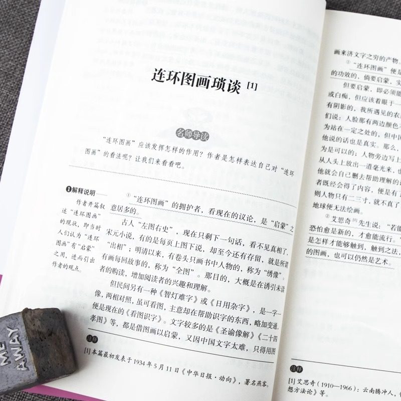 狂人日记鲁迅原著正版 六年级上册阅读课外书必读正版名著 小学生鲁迅读本鲁迅全集和故乡呐喊散文作品集适合初中生看的课外书籍,淘宝优惠券,粉丝福利购,淘宝优惠卷