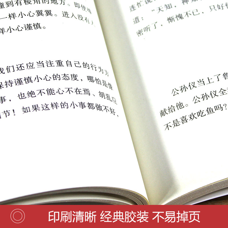 弟子规国学经典完整版适合小学生三年级课外书必读正版四五六年级阅读经典书目中国古书籍儿童青少年故事书籍非注音-图2