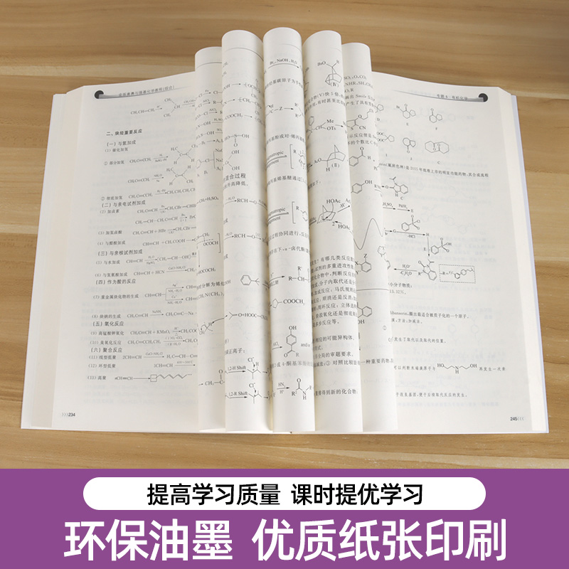 2023版浙大金版奥赛与强基化学教程综合浙江大学出版社通向金牌之路化学奥赛教程专题培优新教材同步高中竞赛培优课内外提高训练书-图1