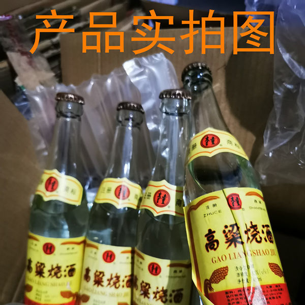 陈年老酒收藏绝版06年高粱烧酒杏童花村产53度6瓶整箱清香型白酒 - 图3