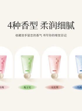 树玫瑰护手霜小巧随身清爽不油腻