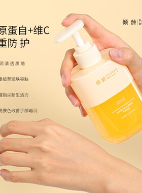 胶原蛋白维C护手凝胶女保湿提亮