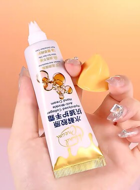 水解胶原蛋白护手霜抗皱深层滋润