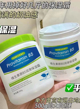 秋冬皮肤防干燥干痒保湿润肤乳霜