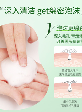 积雪草氨基酸洗面奶清洁控油祛痘
