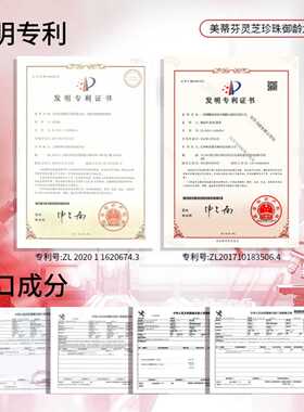 2026美蒂芬珍珠御龄龙血膏贵妇级