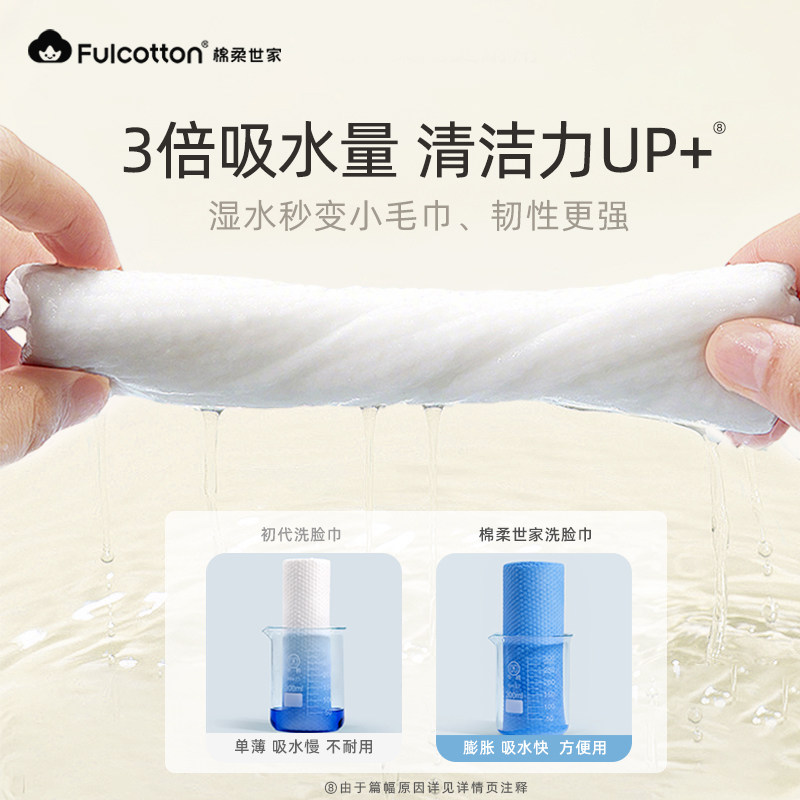 棉柔世家纯棉洗脸巾一次性抽取式洁面擦脸巾加大加厚婴儿棉柔巾