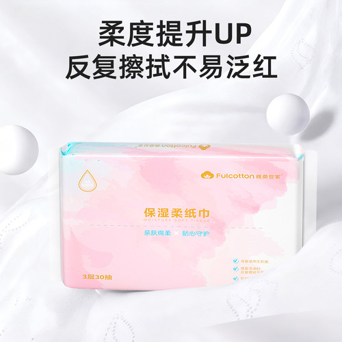 婴儿云柔巾便携装小抽纸柔纸巾宝宝专用超柔纸巾乳霜纸学生鼻子纸 - 图1