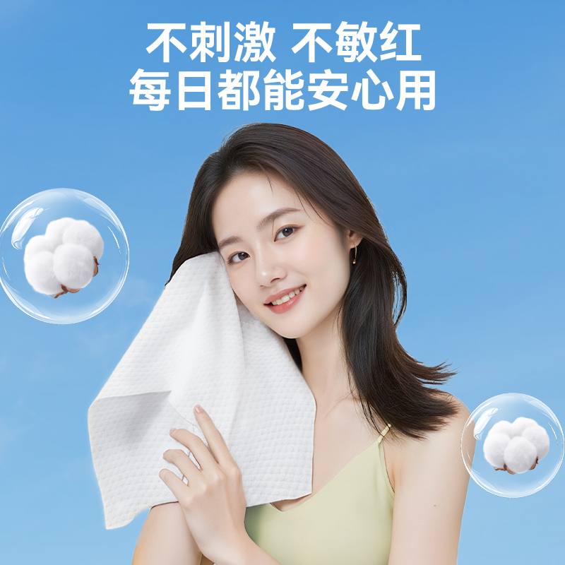 棉柔壹品全棉洗脸巾一次性棉柔巾加厚珍珠纹干湿两用洁面巾 - 图1