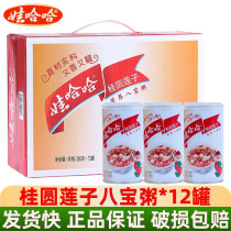 Wahaha Gui Round Lotus Seed Eight Precious Congee complete with 360g * 12 cans of breakfast for breakfast with instant convenience porridge meals ready-to-eat