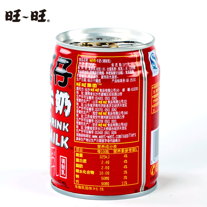 旺旺旺仔牛奶245ml*24罐装营养早餐奶学生饮料儿童复原乳整箱批发 - 图1