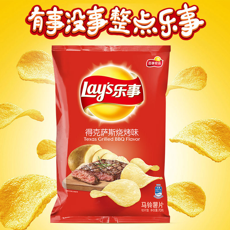 乐事薯片70g*10包原味烧烤红烩黄瓜味膨化薯片休闲解馋零食小吃,淘宝优惠券,粉丝福利购,淘宝优惠卷