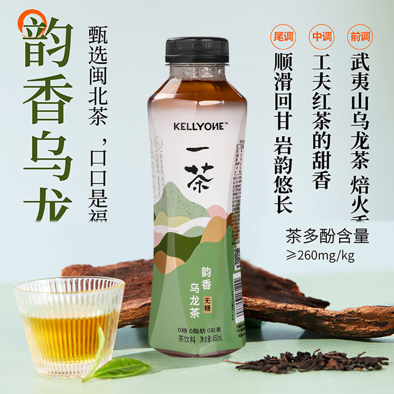 【新品】一茶茉莉白牡丹韵香乌龙玫瑰普洱茶无糖饮料饮品整箱