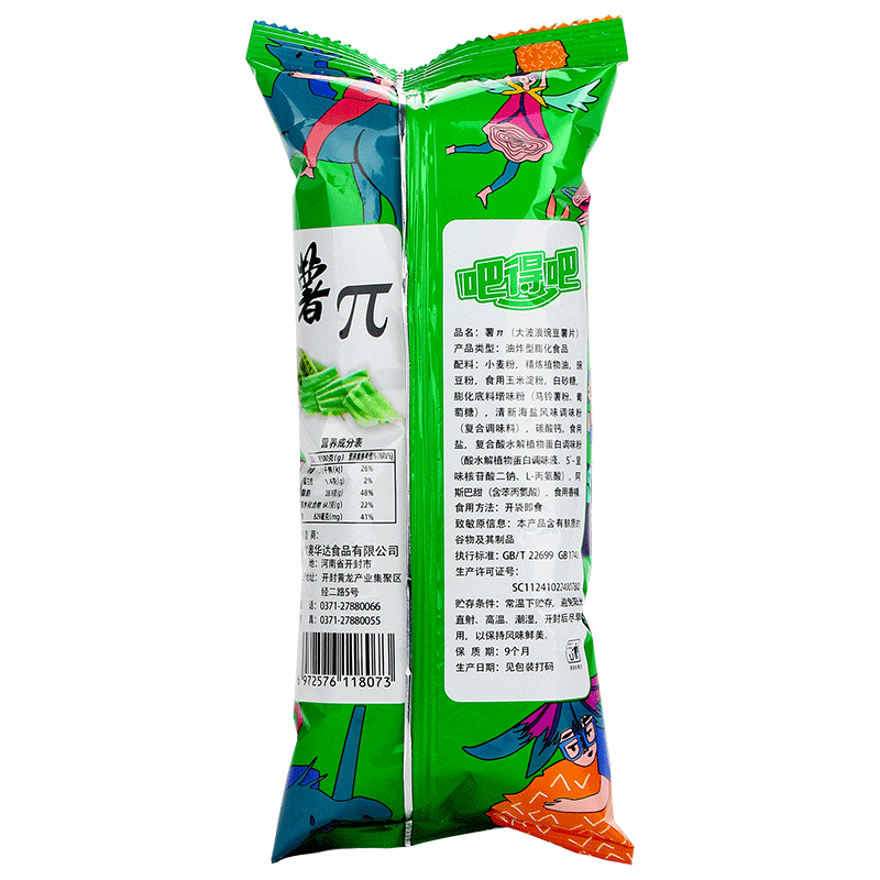 方小七薯&pi散装整箱大礼包 苋禾食品专营膨化食品