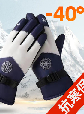 触屏加厚冬季保暖防寒滑雪手套